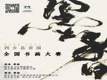 笔锋激荡，创意无限——书画大赛初评，精彩纷呈