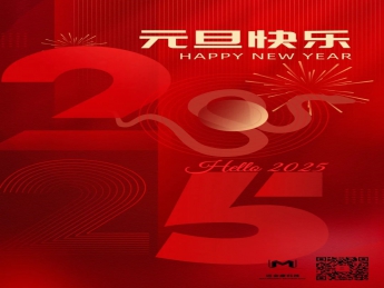 元启新程，旦愿美好