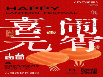 灯火映万家、良宵共团圆